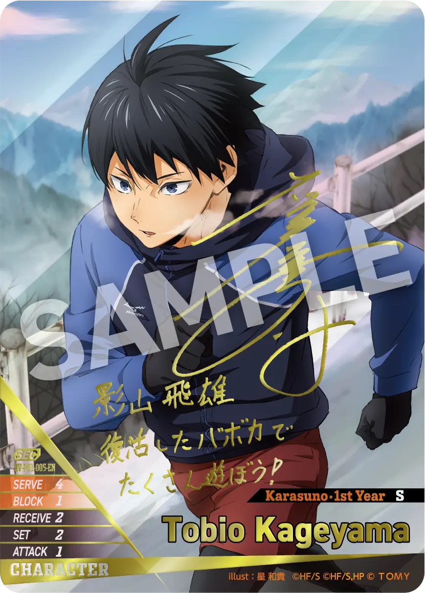 Tobio Kageyama