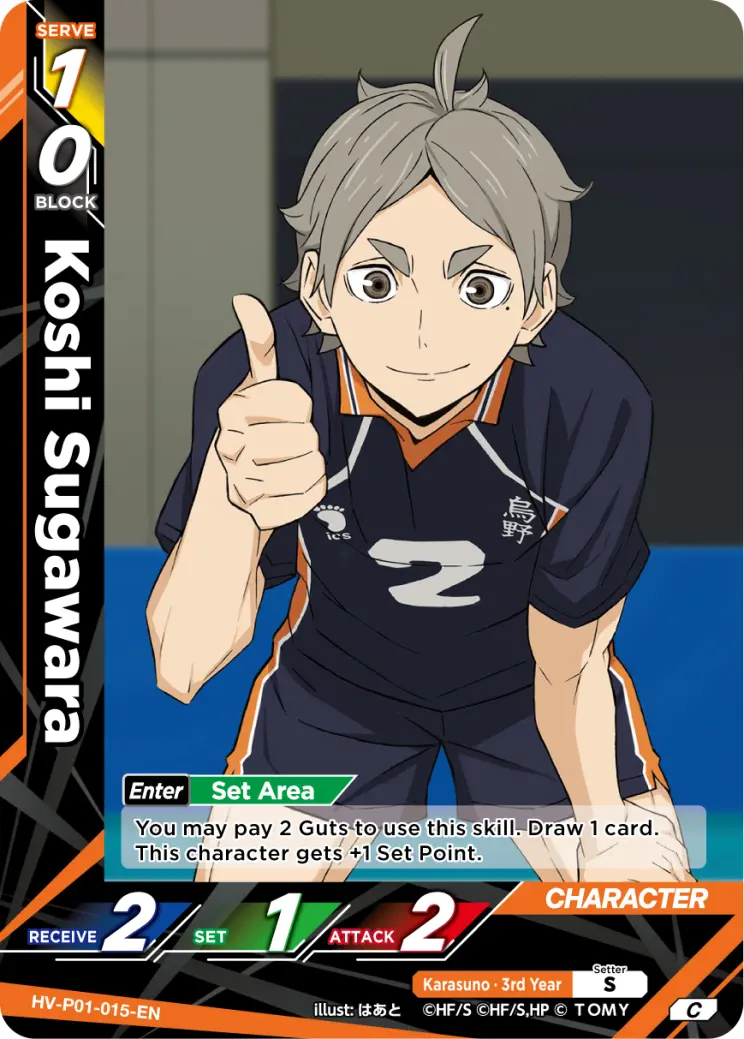 Koshi Sugawara