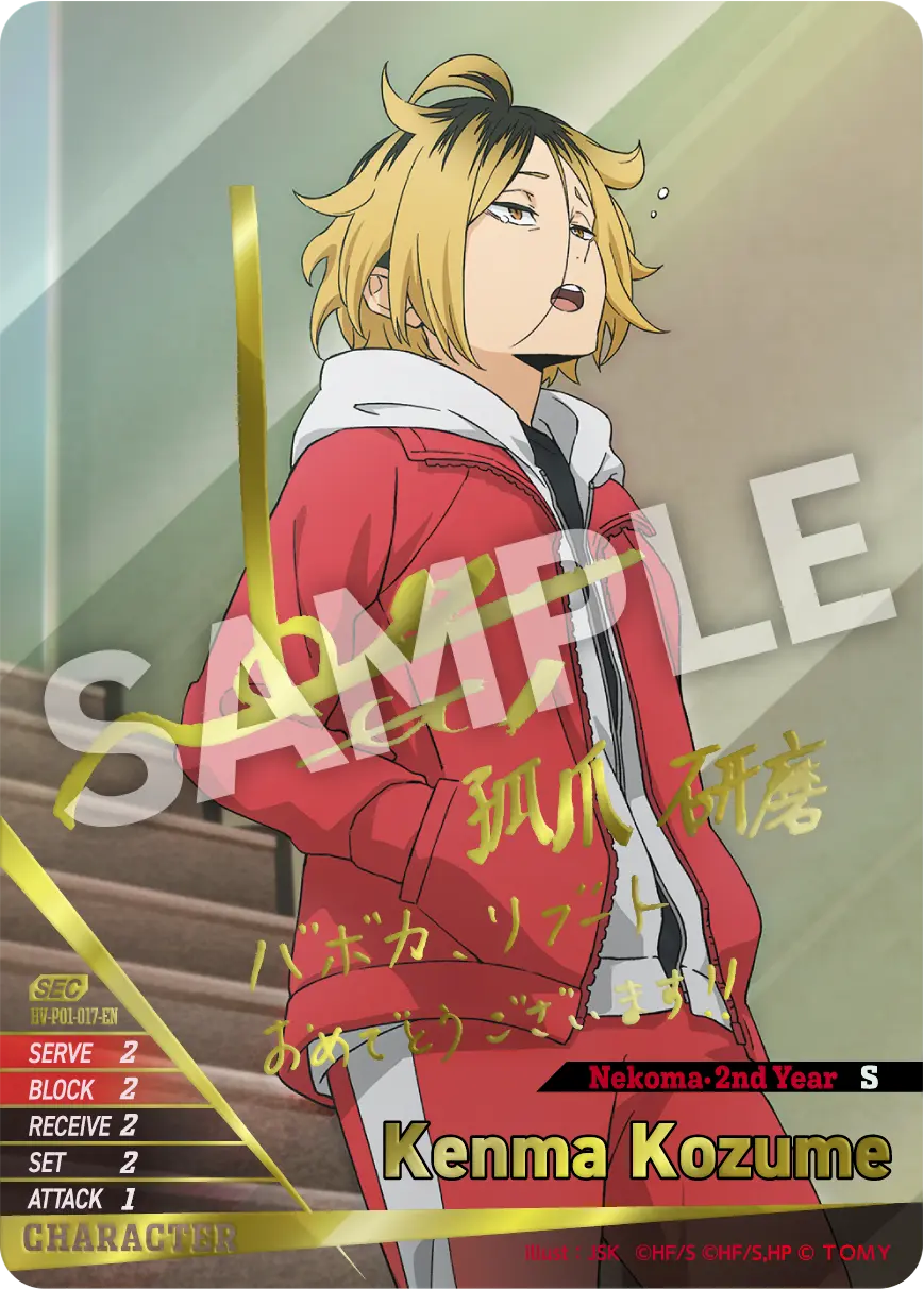 Kenma Kozume