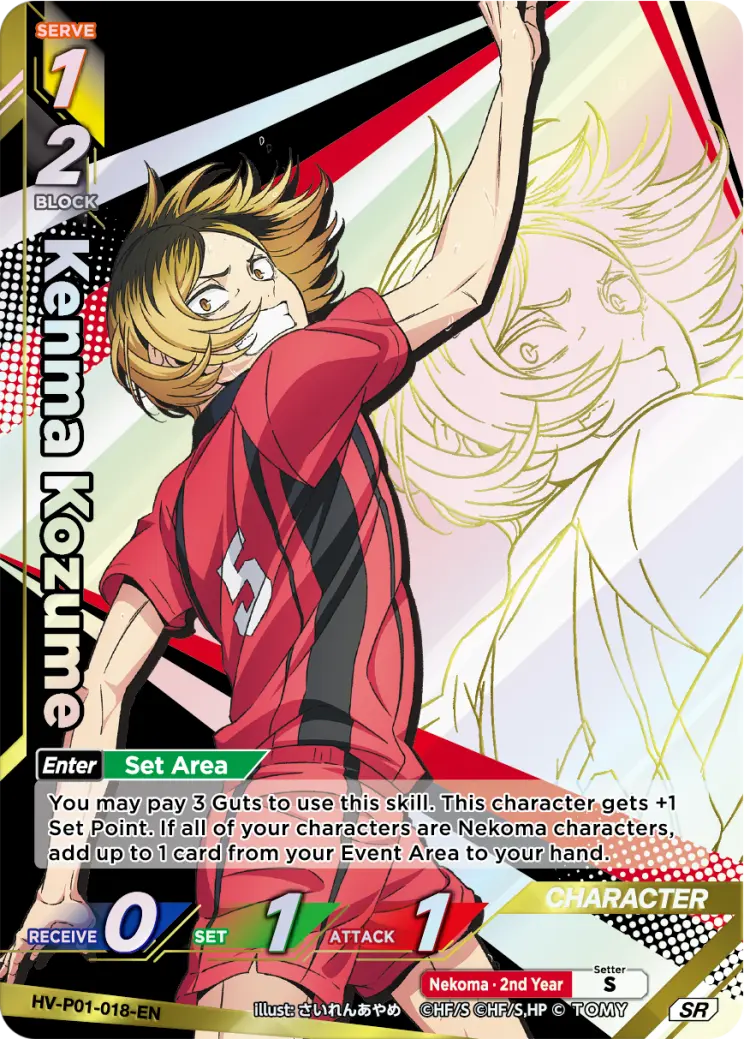 Kenma Kozume