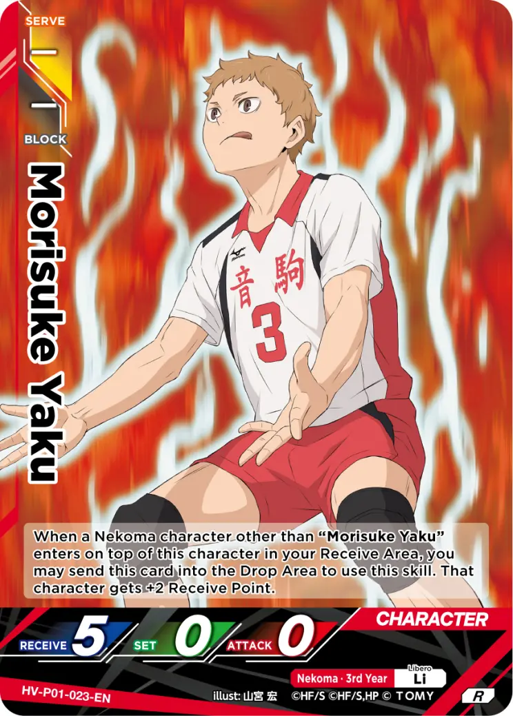 Morisuke Yaku