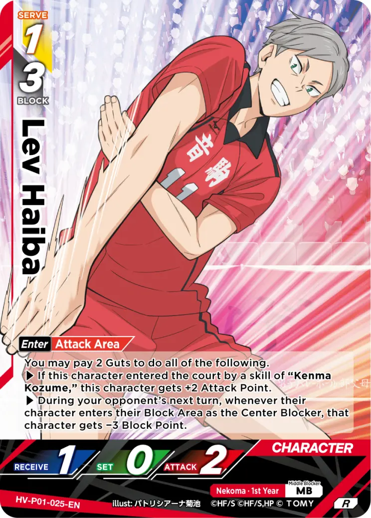 Lev Haiba